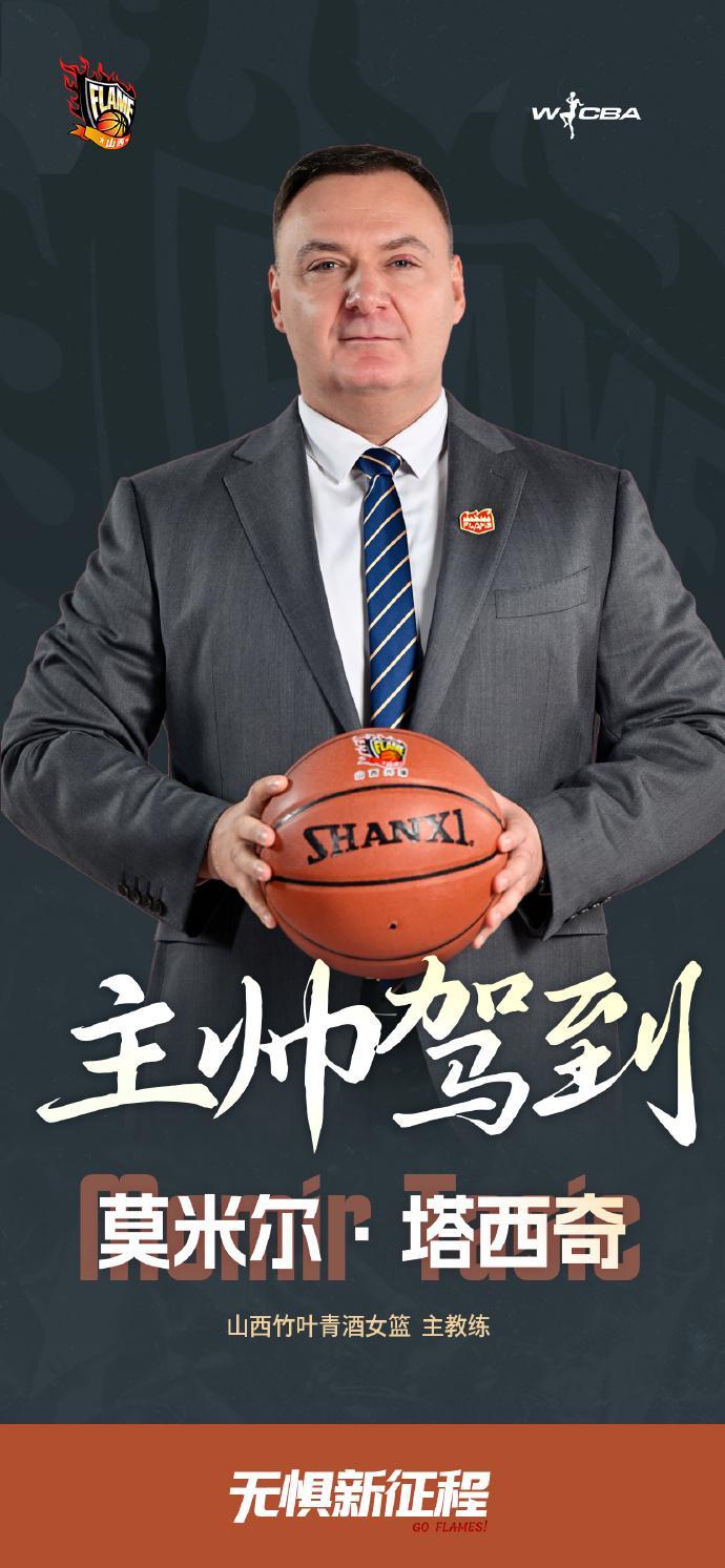 开云注册网址-官方:山西女篮与主教练续约,签下公海燕和“72分小姐”方敏