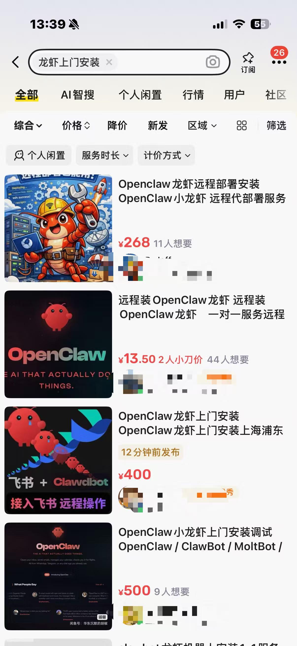 开云官网-OpenClaw火了，最先赚钱的是上门安装，500元一次